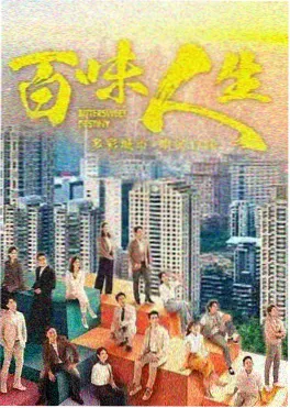 旧钟楼 家庭剧封面