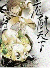一夜三餐 美食综艺封面